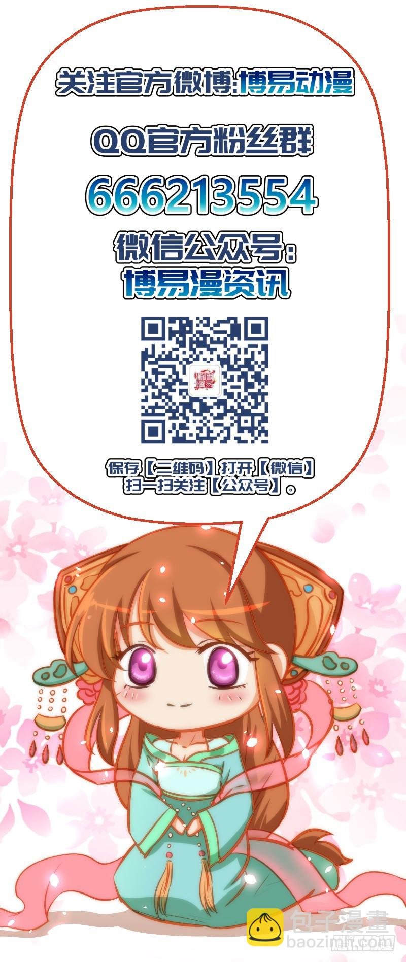 第132话 调查真相