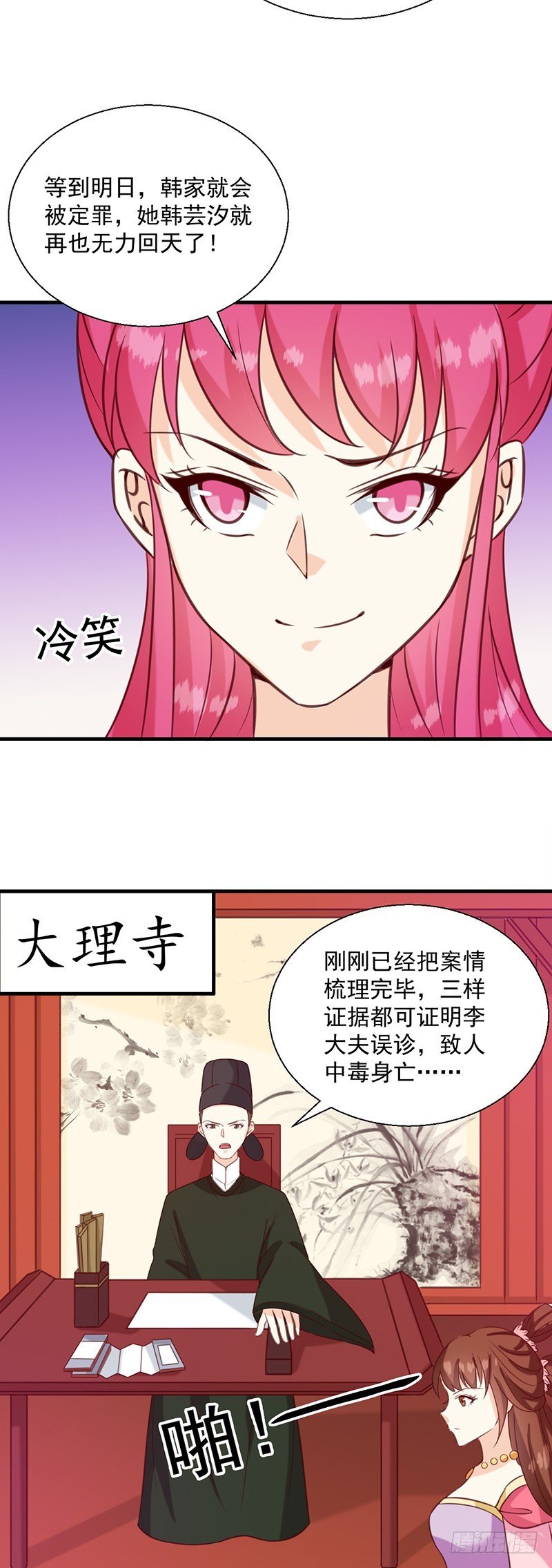 第133话 李夫人