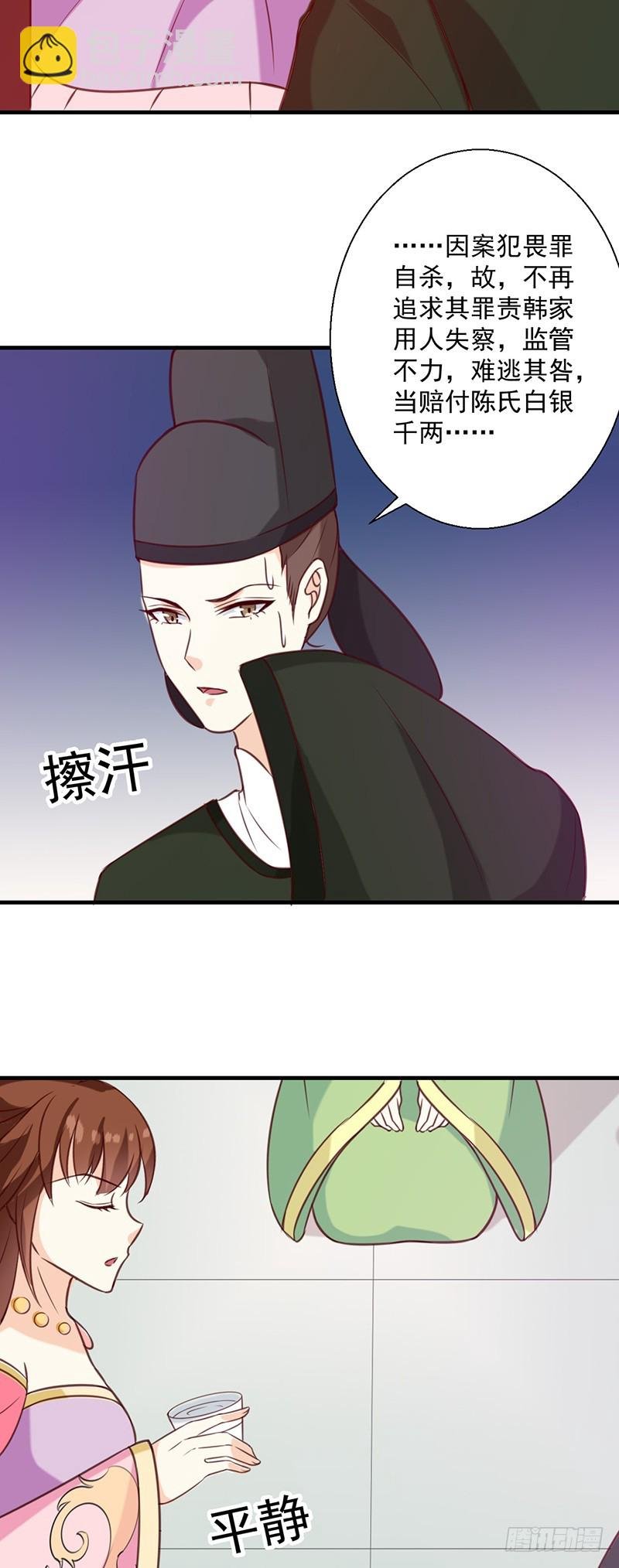 第133话 李夫人