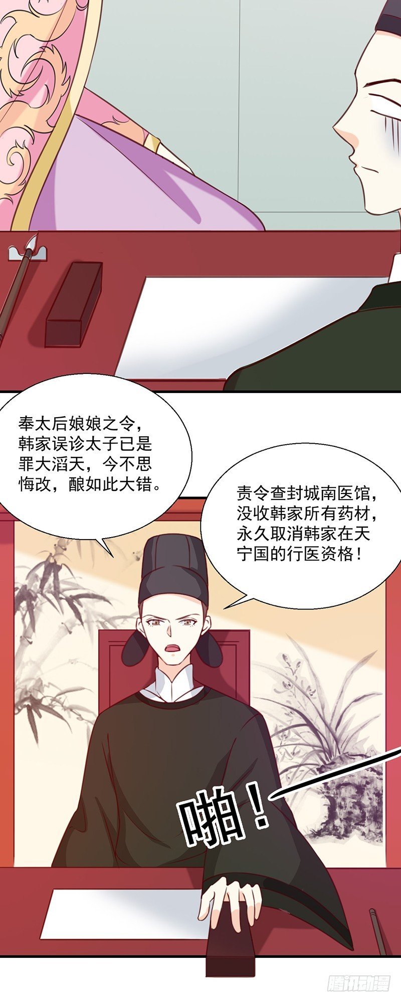 第133话 李夫人