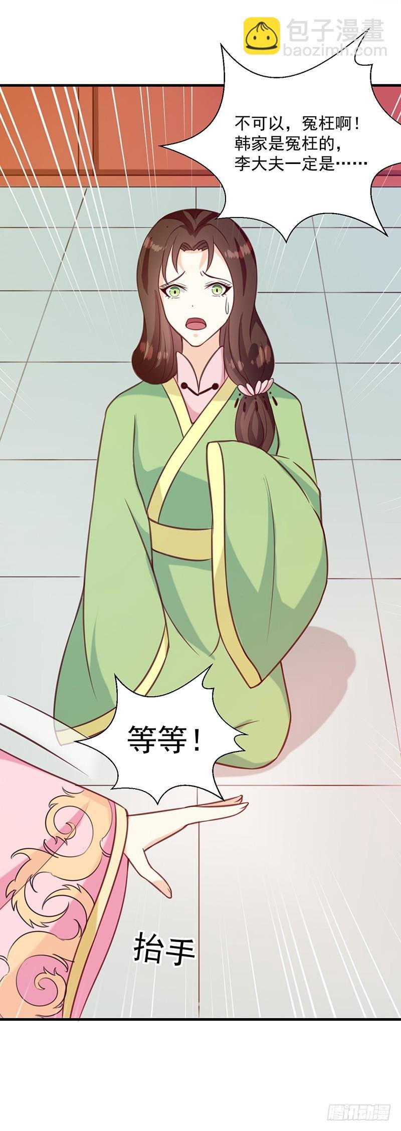 第133话 李夫人