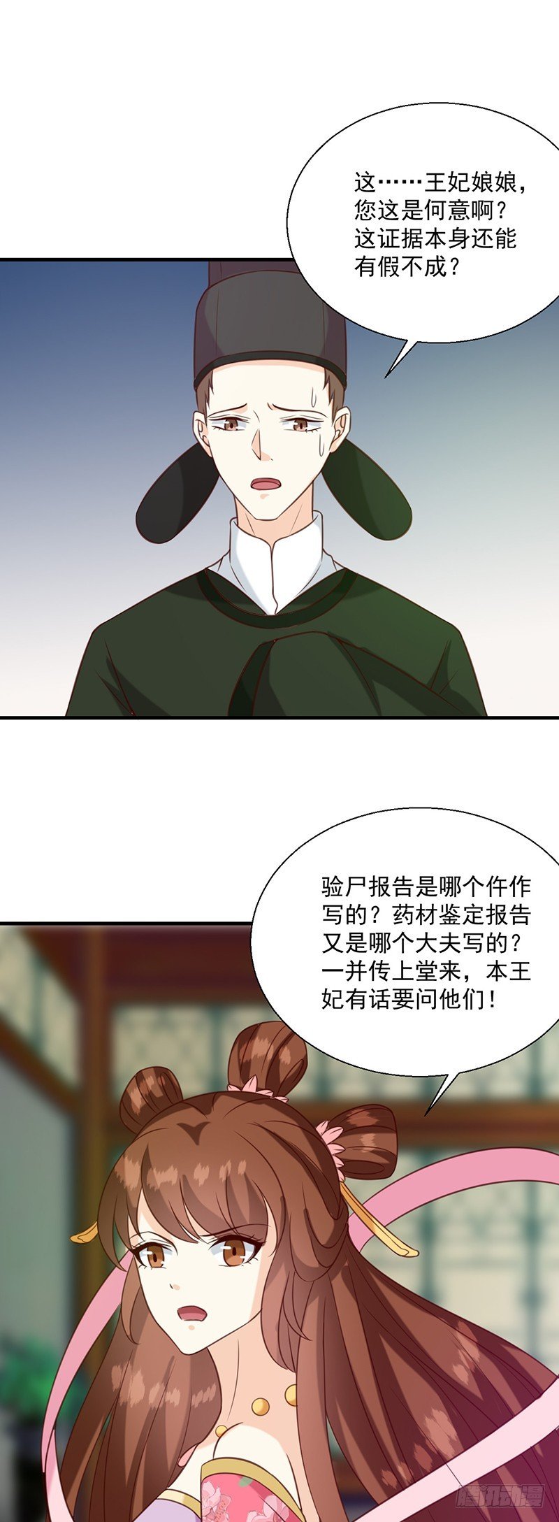 第133话 李夫人