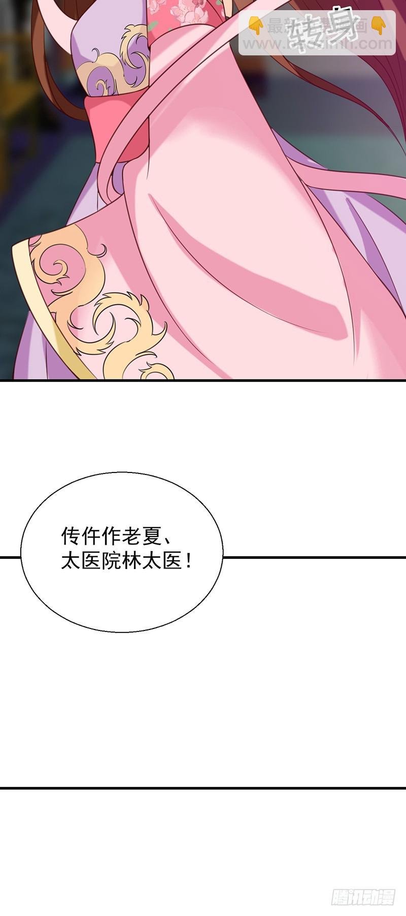 第133话 李夫人