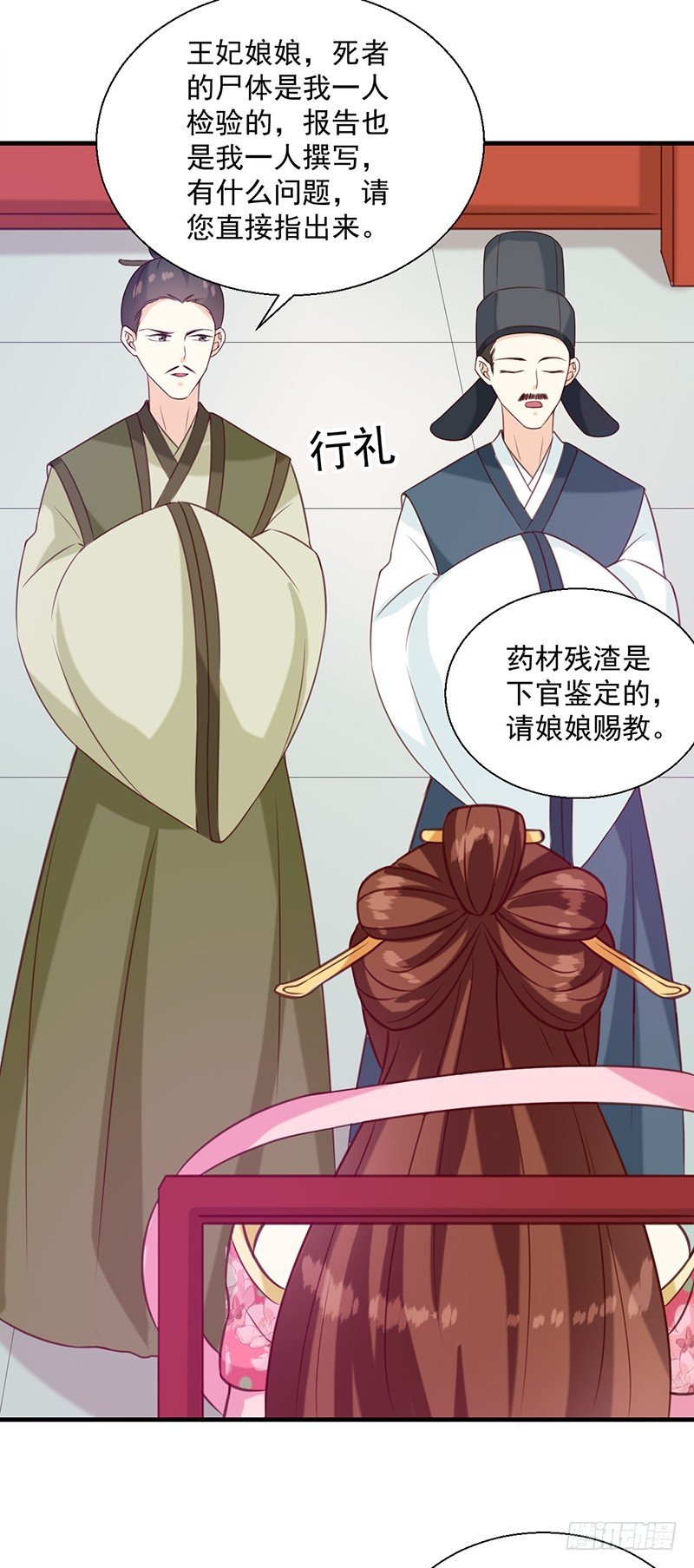 第133话 李夫人