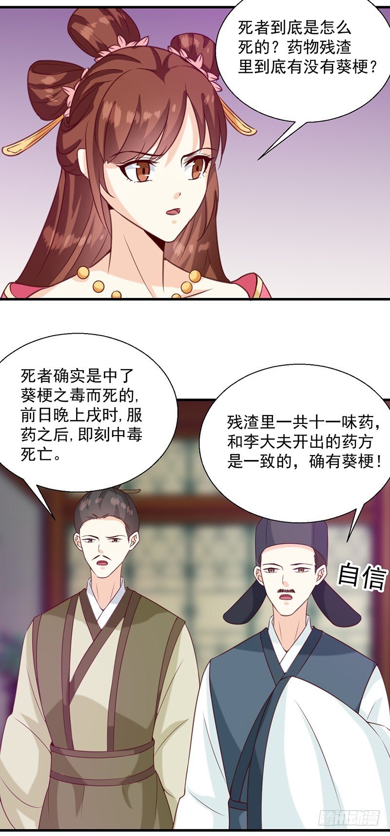 第133话 李夫人