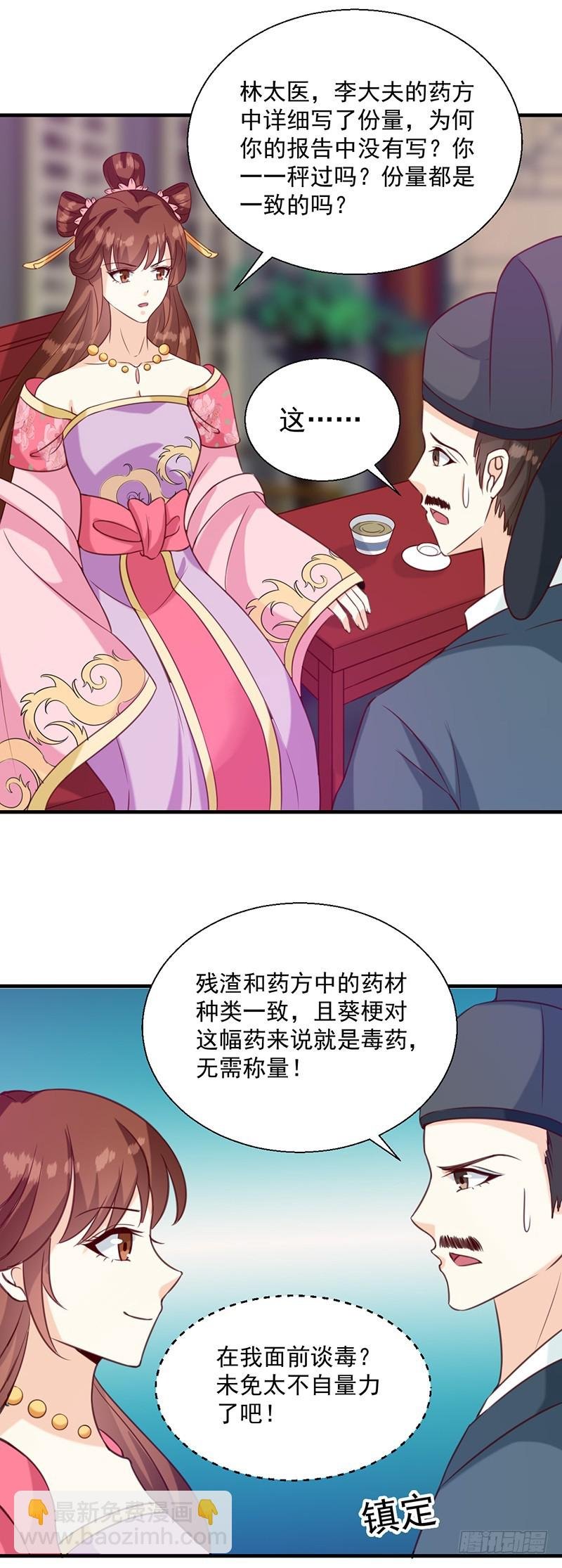 第133话 李夫人