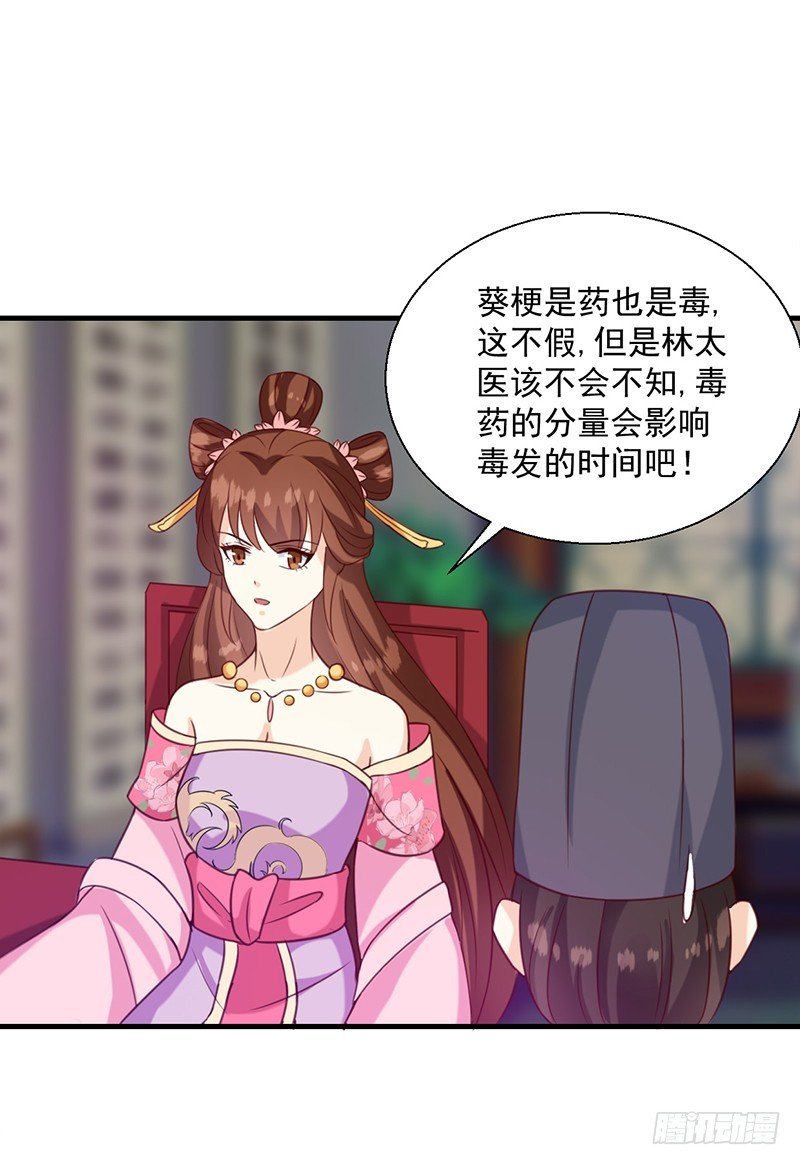 第133话 李夫人