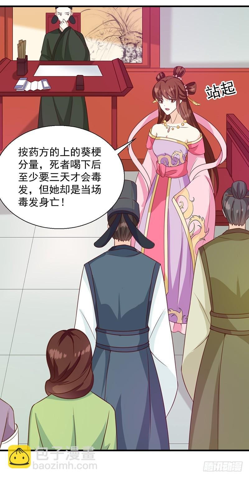 第133话 李夫人