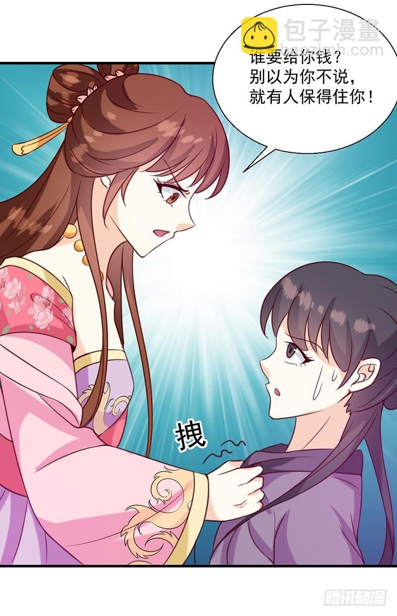 第133话 李夫人