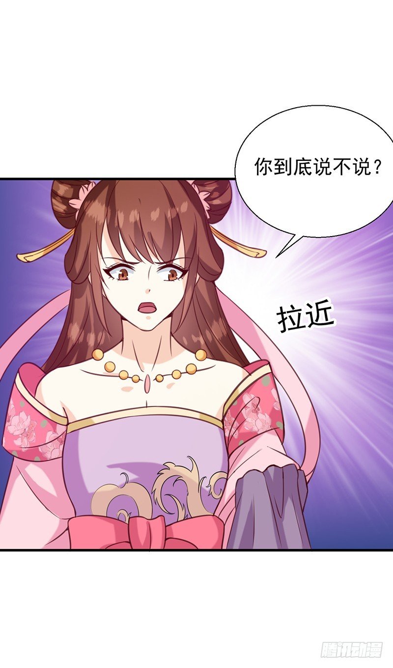 第133话 李夫人
