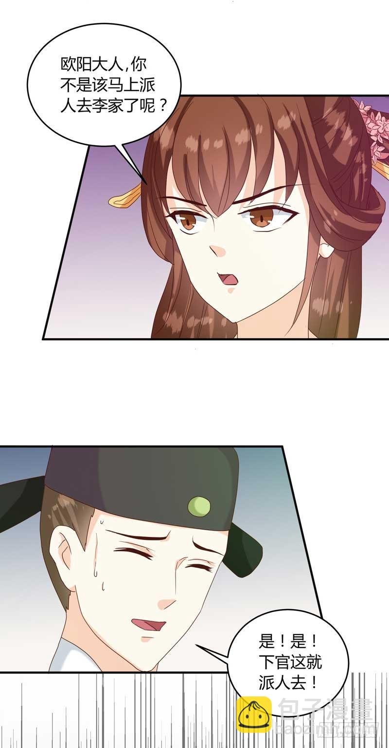 第134话 不得安宁