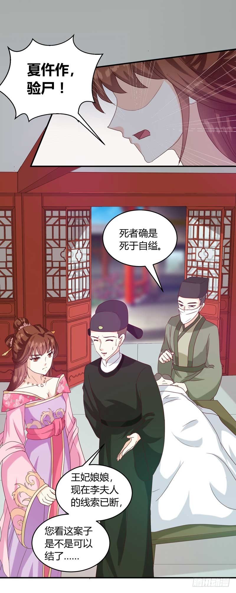 第134话 不得安宁
