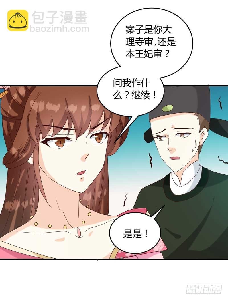 第134话 不得安宁