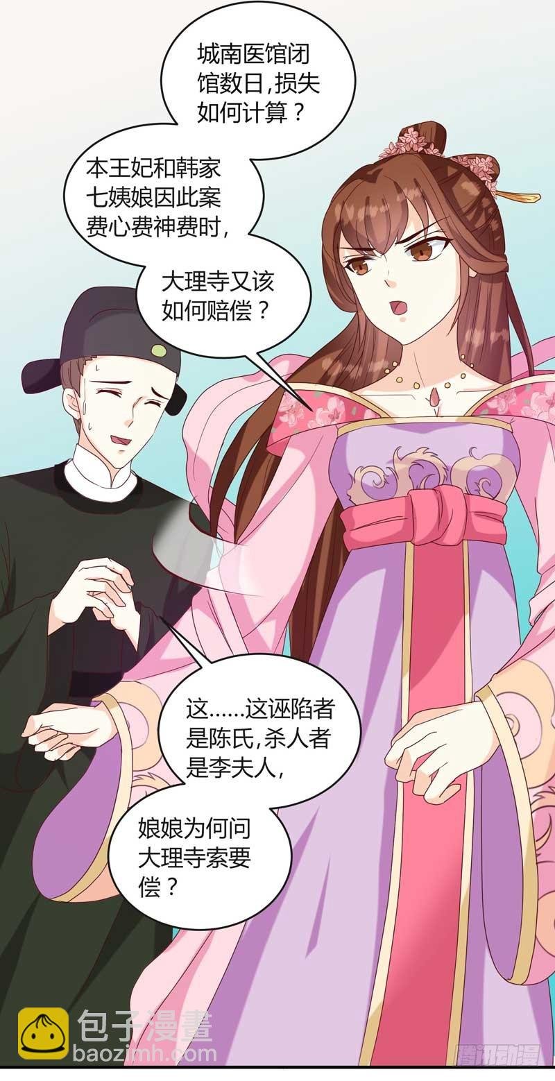 第134话 不得安宁