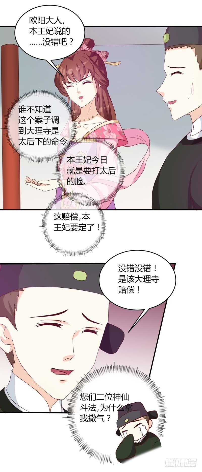 第134话 不得安宁