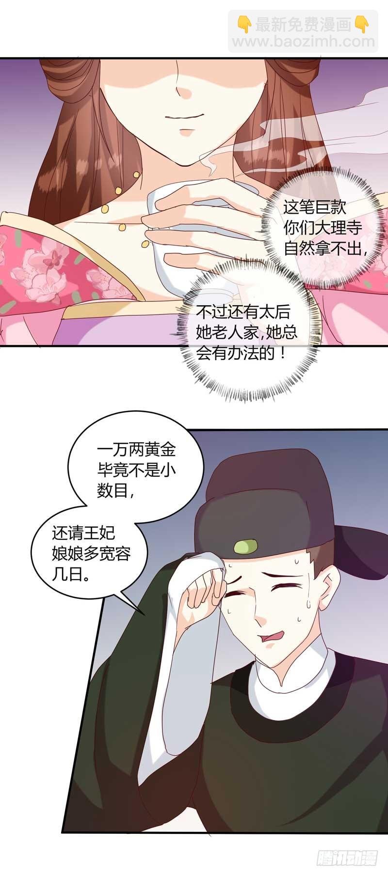 第134话 不得安宁
