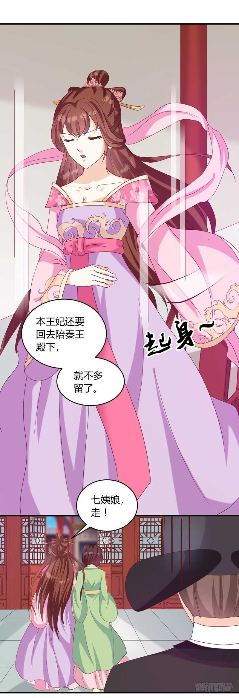 第134话 不得安宁