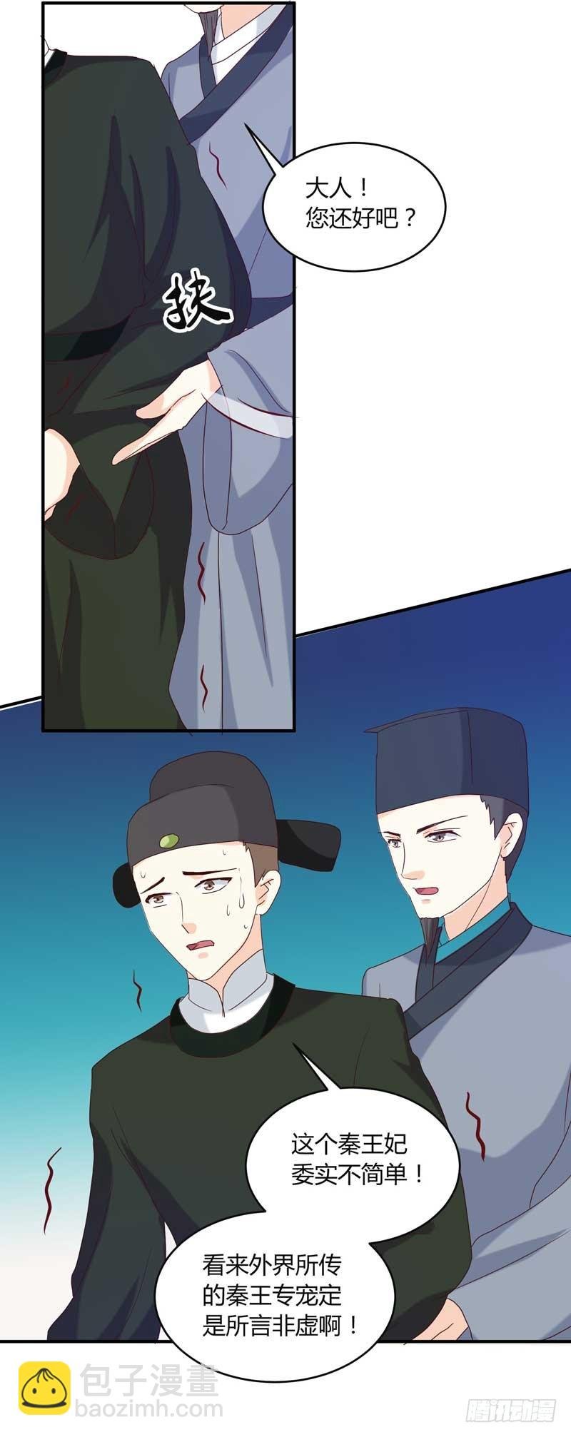 第134话 不得安宁
