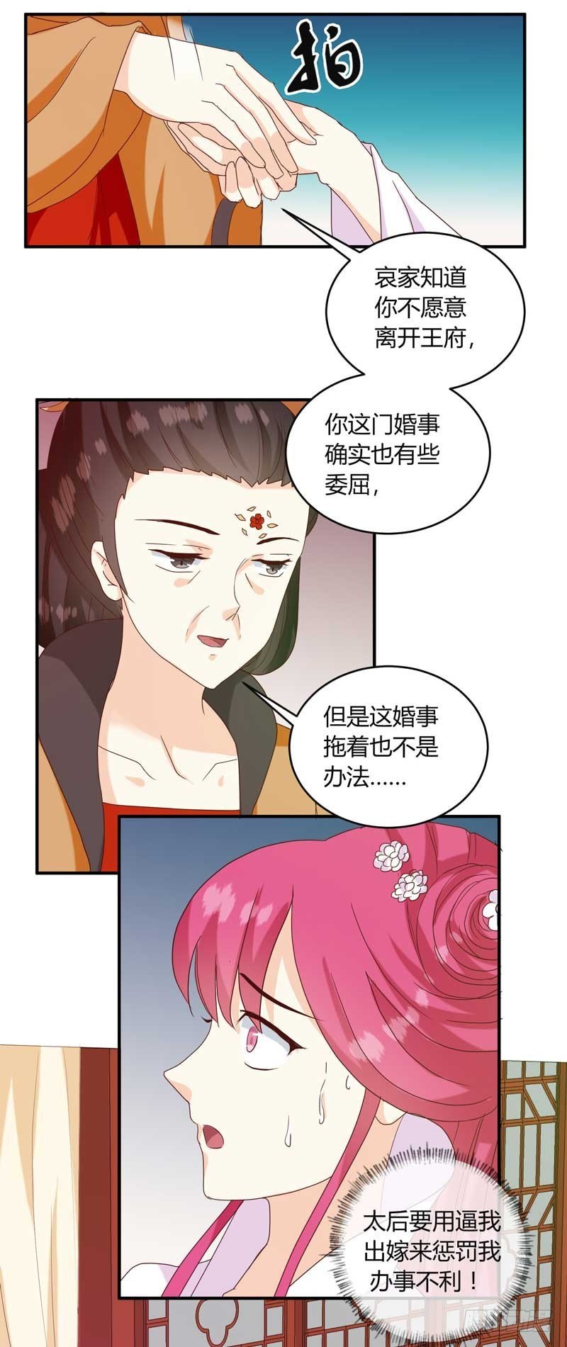 第134话 不得安宁