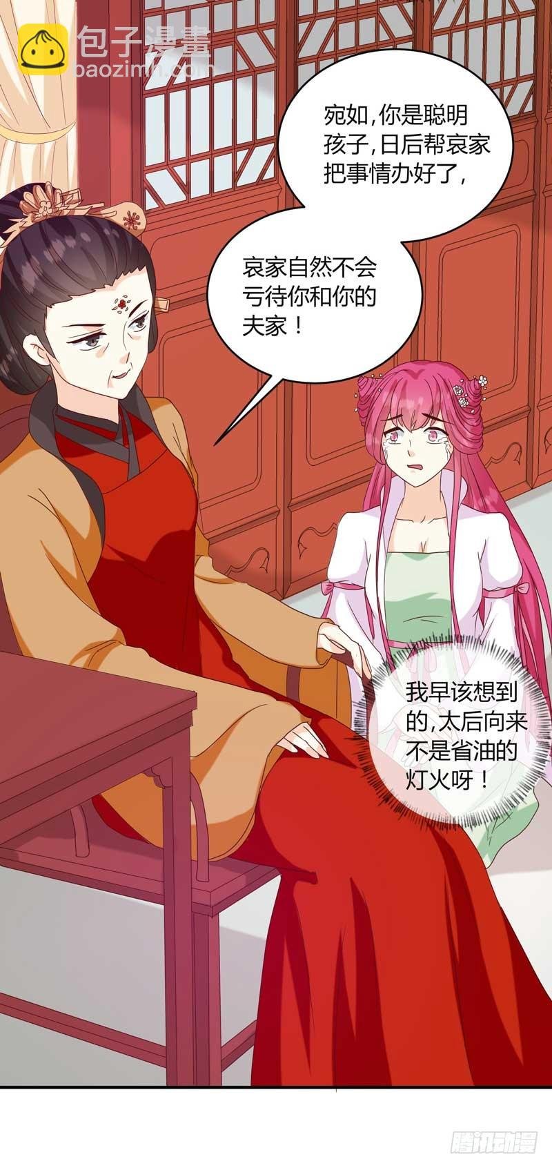 第134话 不得安宁
