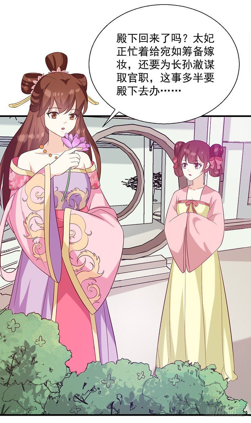 第135话 婚礼前
