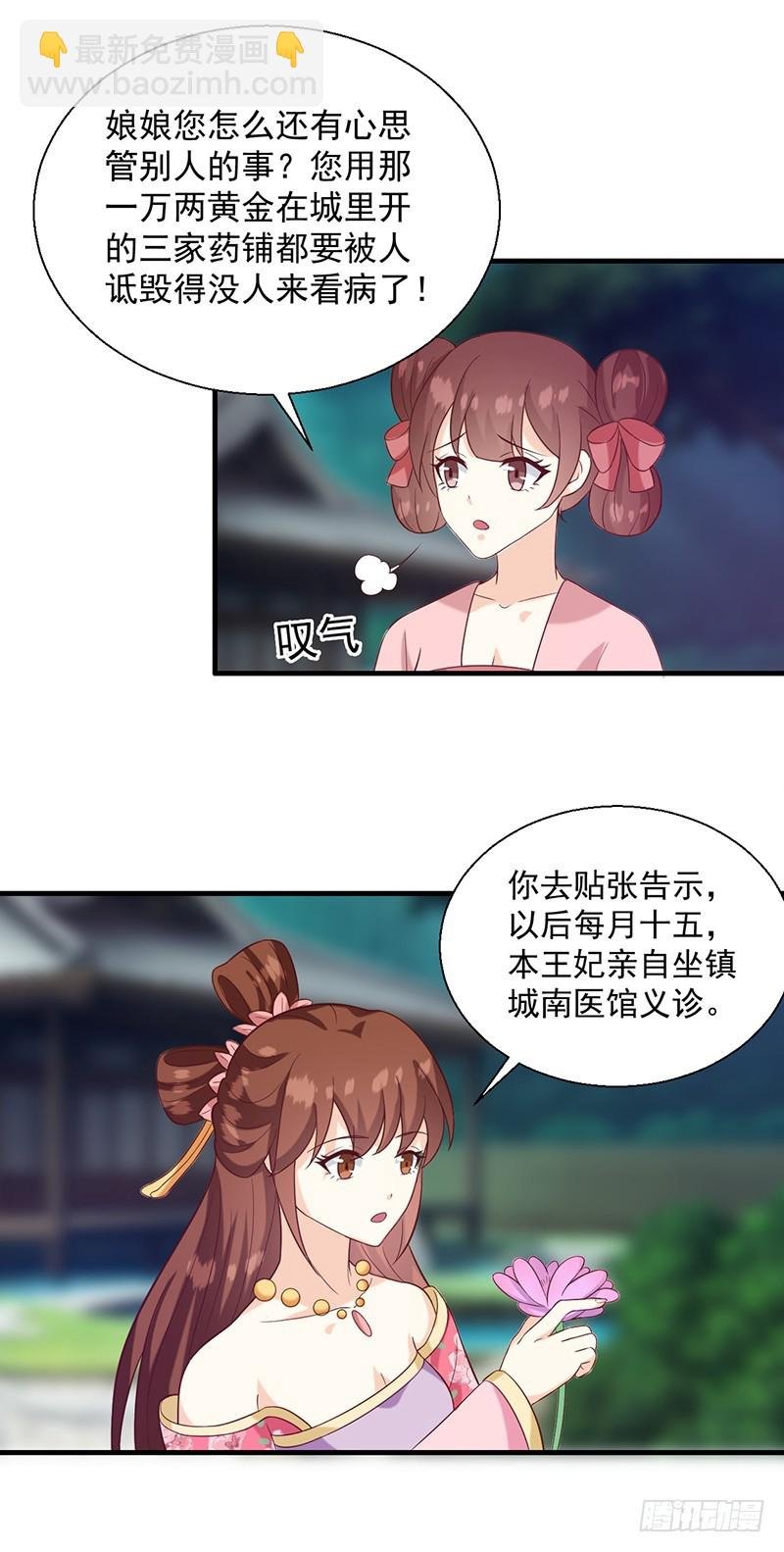 第135话 婚礼前