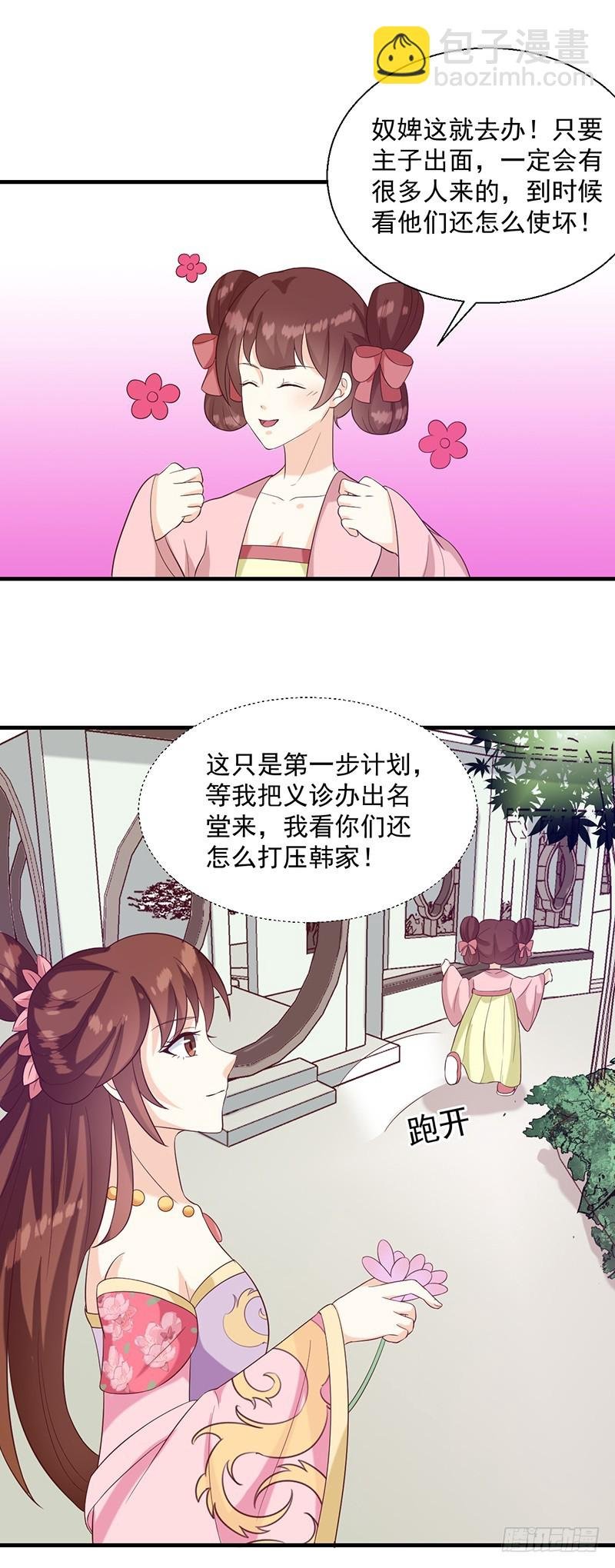 第135话 婚礼前