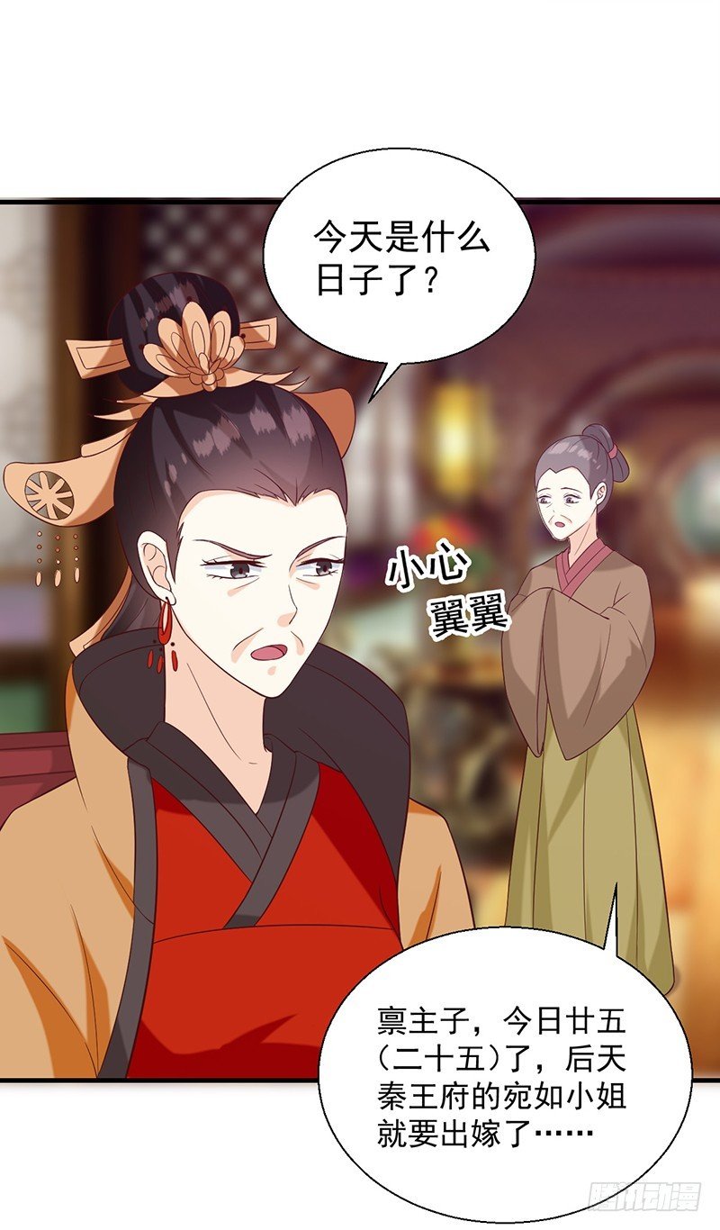 第135话 婚礼前