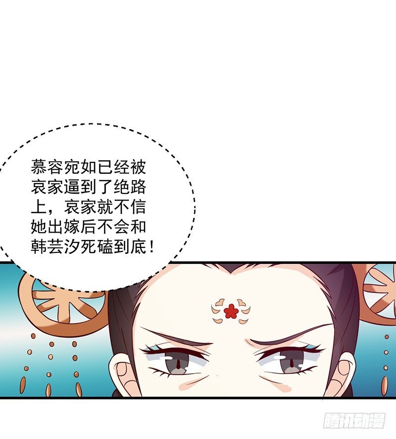 第135话 婚礼前