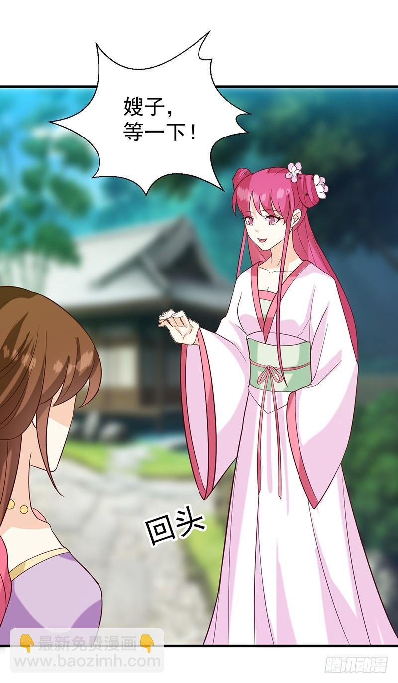 第135话 婚礼前