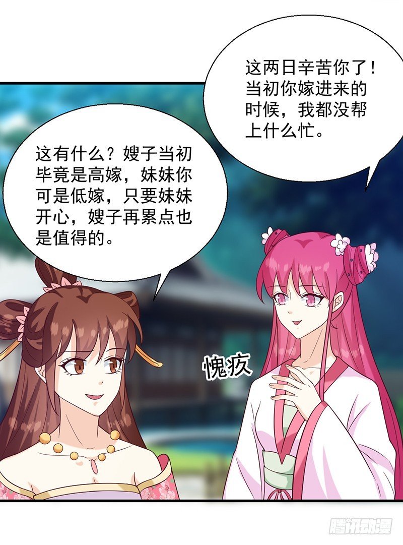 第135话 婚礼前