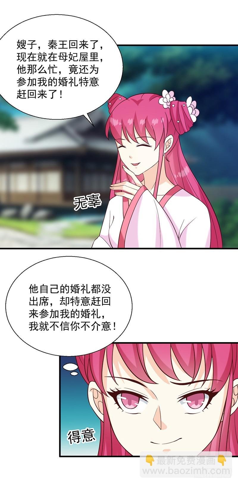 第135话 婚礼前