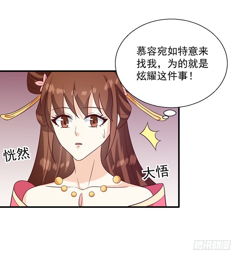 第135话 婚礼前