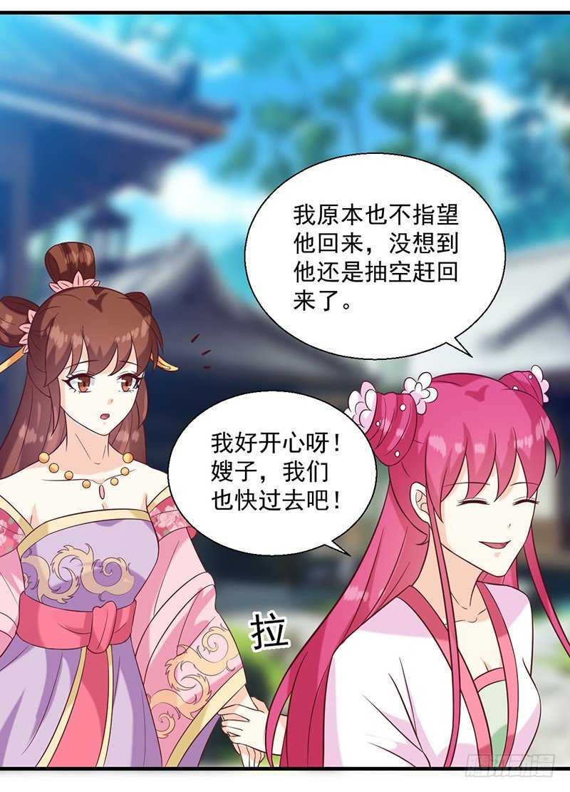 第135话 婚礼前