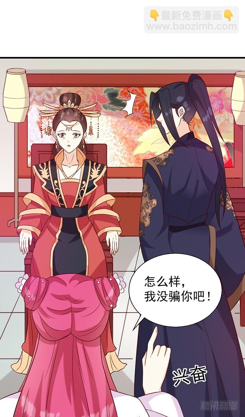第135话 婚礼前