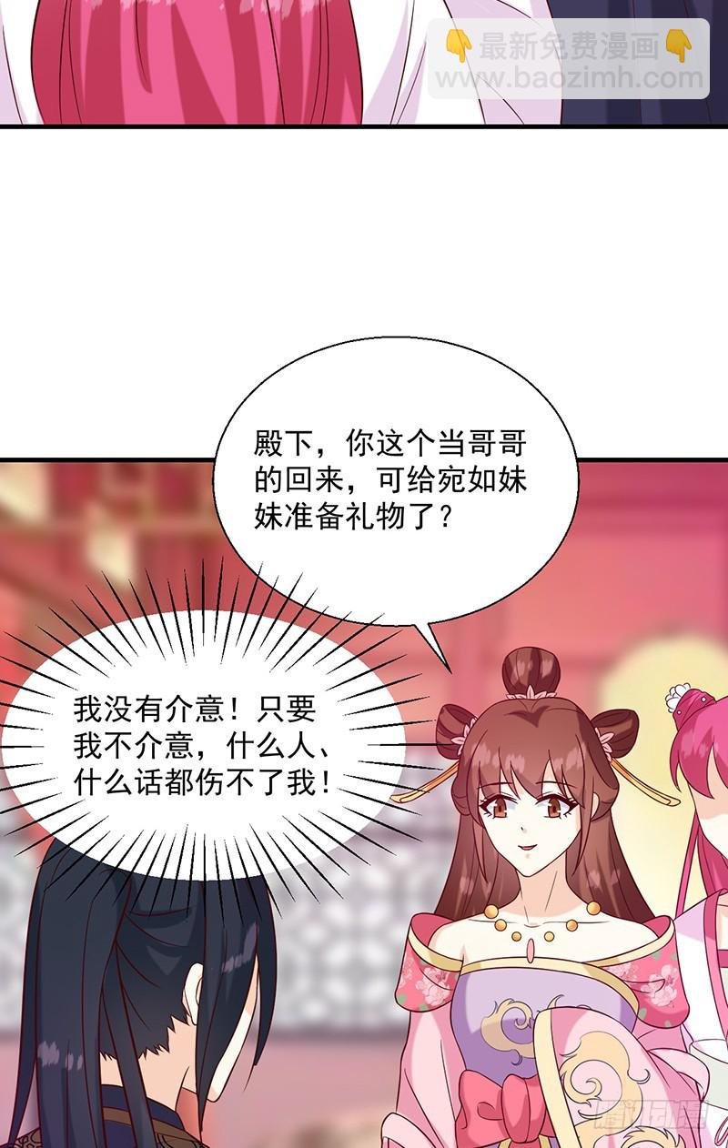 第135话 婚礼前