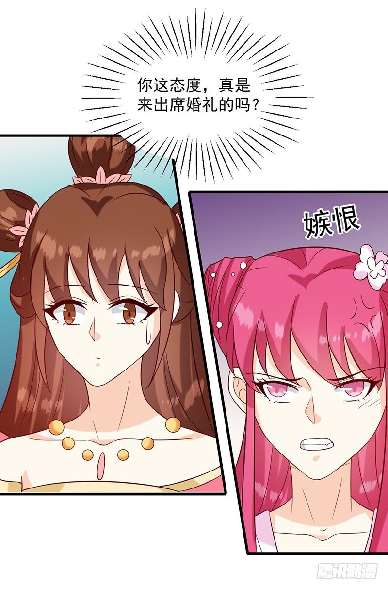 第135话 婚礼前