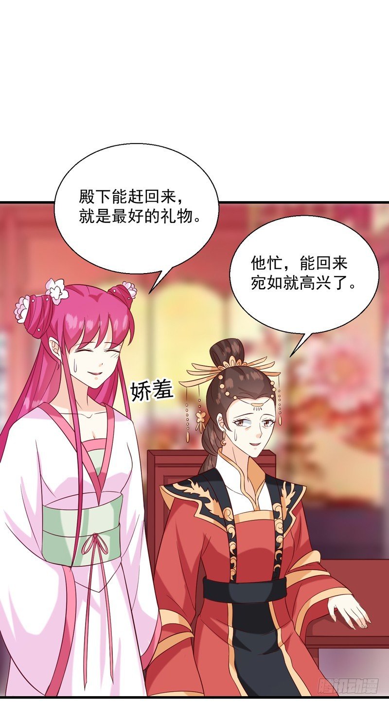 第135话 婚礼前