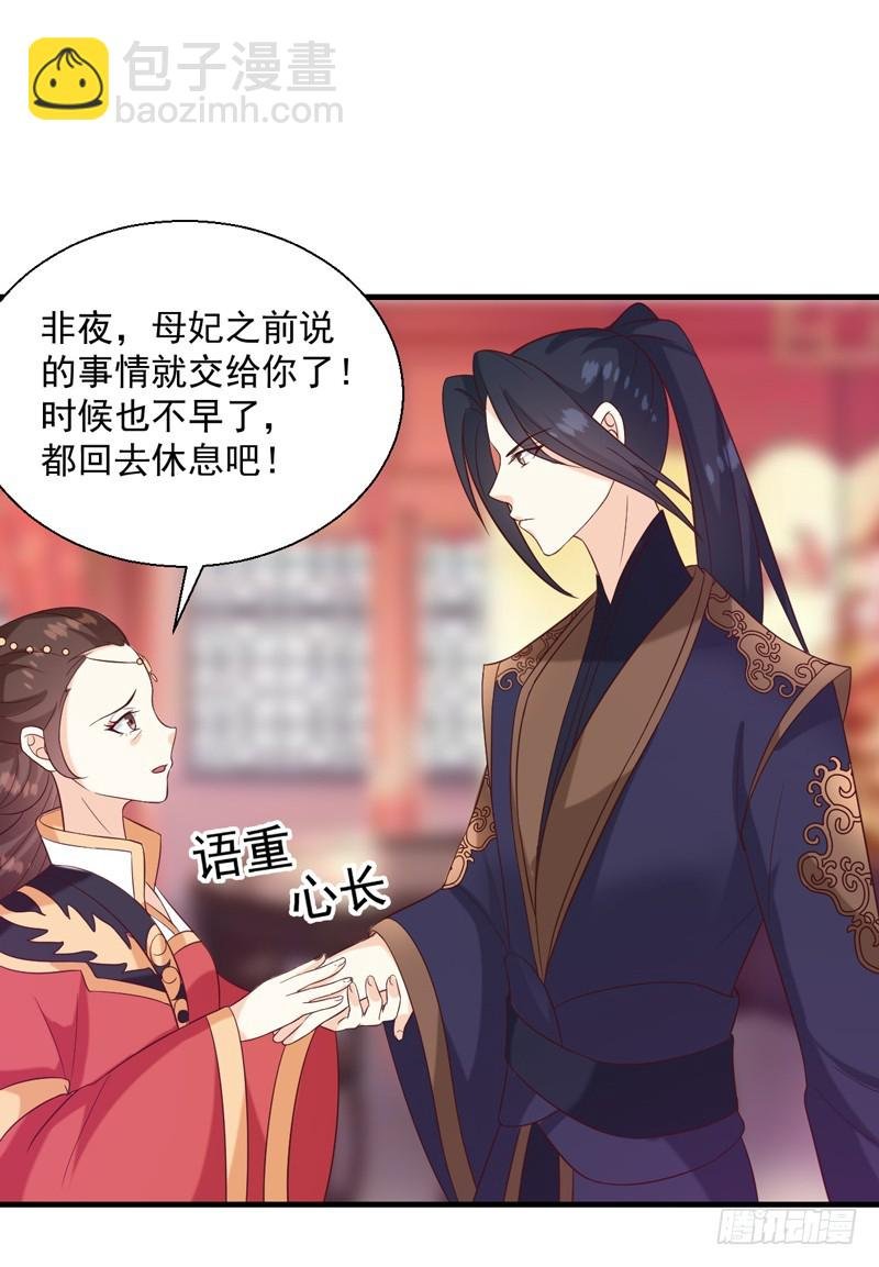第135话 婚礼前