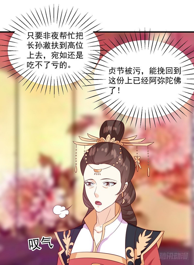 第135话 婚礼前