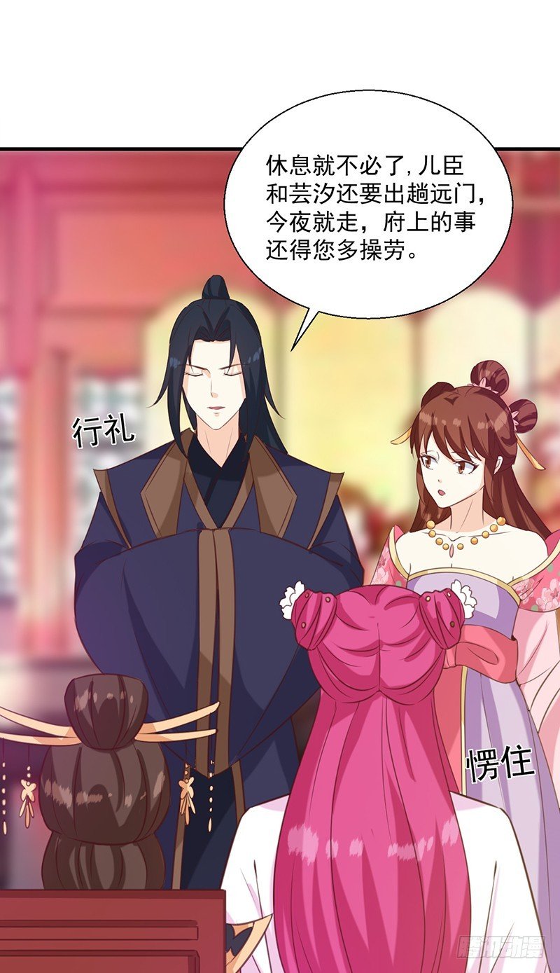 第135话 婚礼前