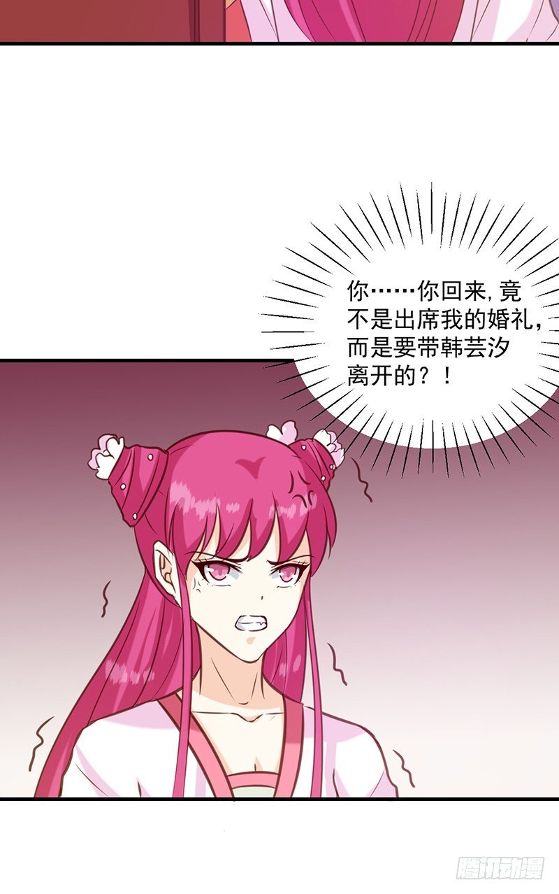 第135话 婚礼前