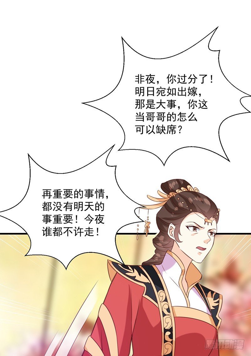 第135话 婚礼前