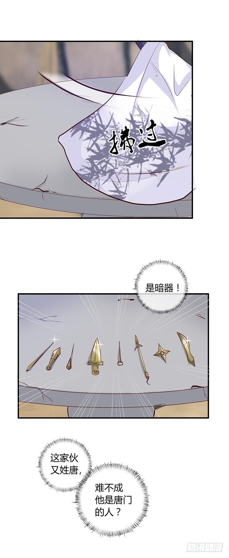 第136话 弱不弱你可以试试！