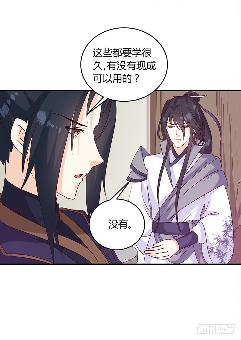 第136话 弱不弱你可以试试！
