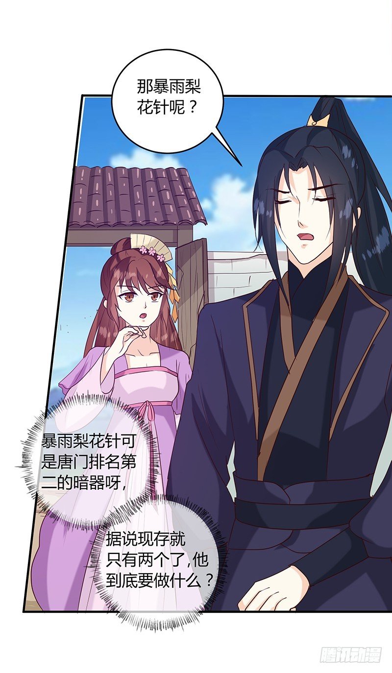 第136话 弱不弱你可以试试！