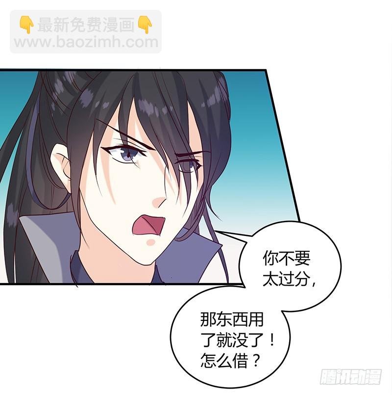 第136话 弱不弱你可以试试！
