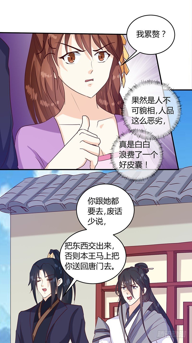 第136话 弱不弱你可以试试！