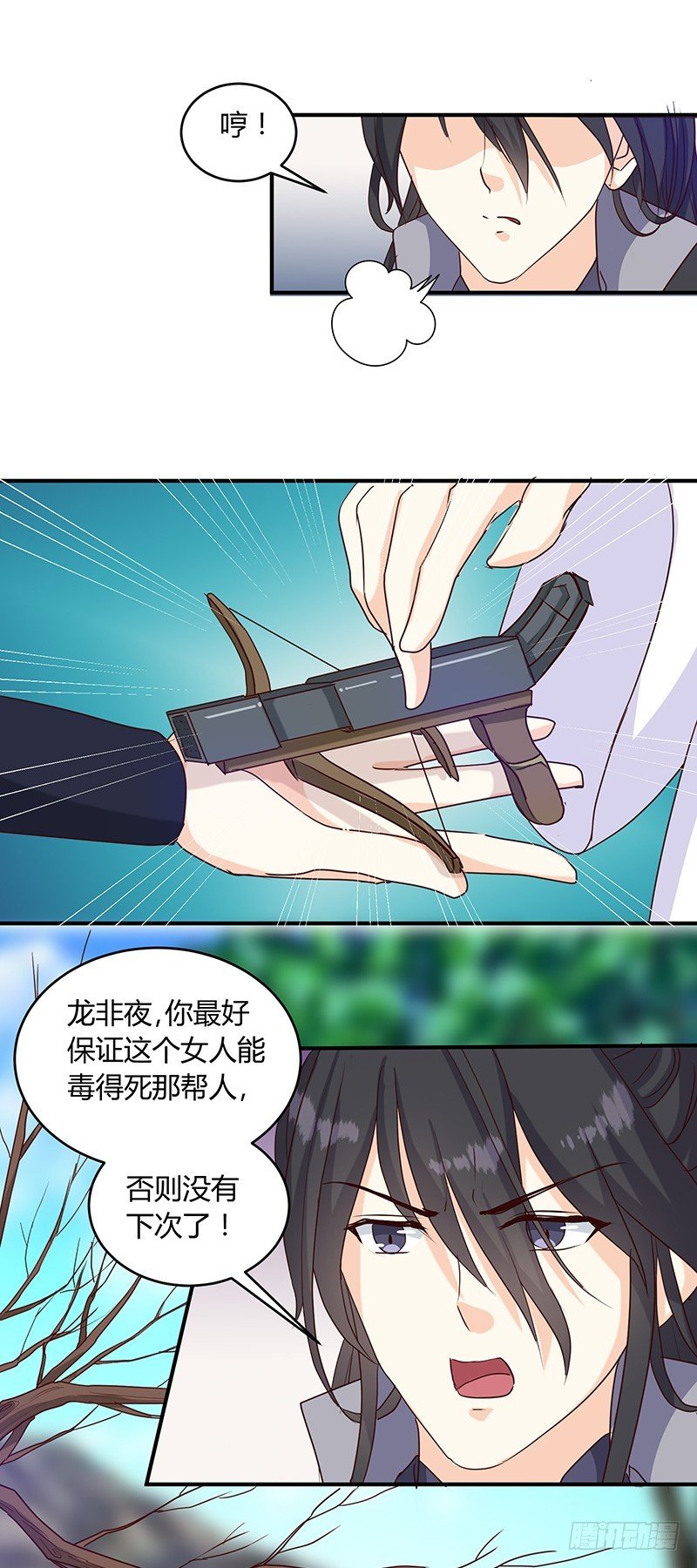 第136话 弱不弱你可以试试！