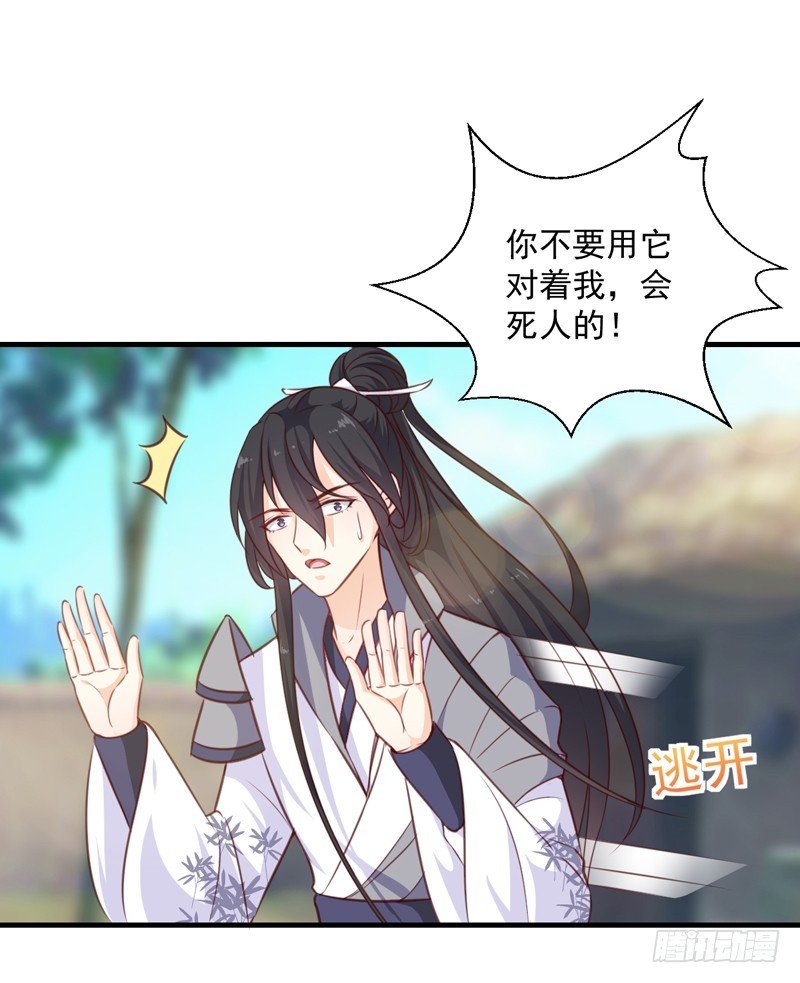 第137话 毒人